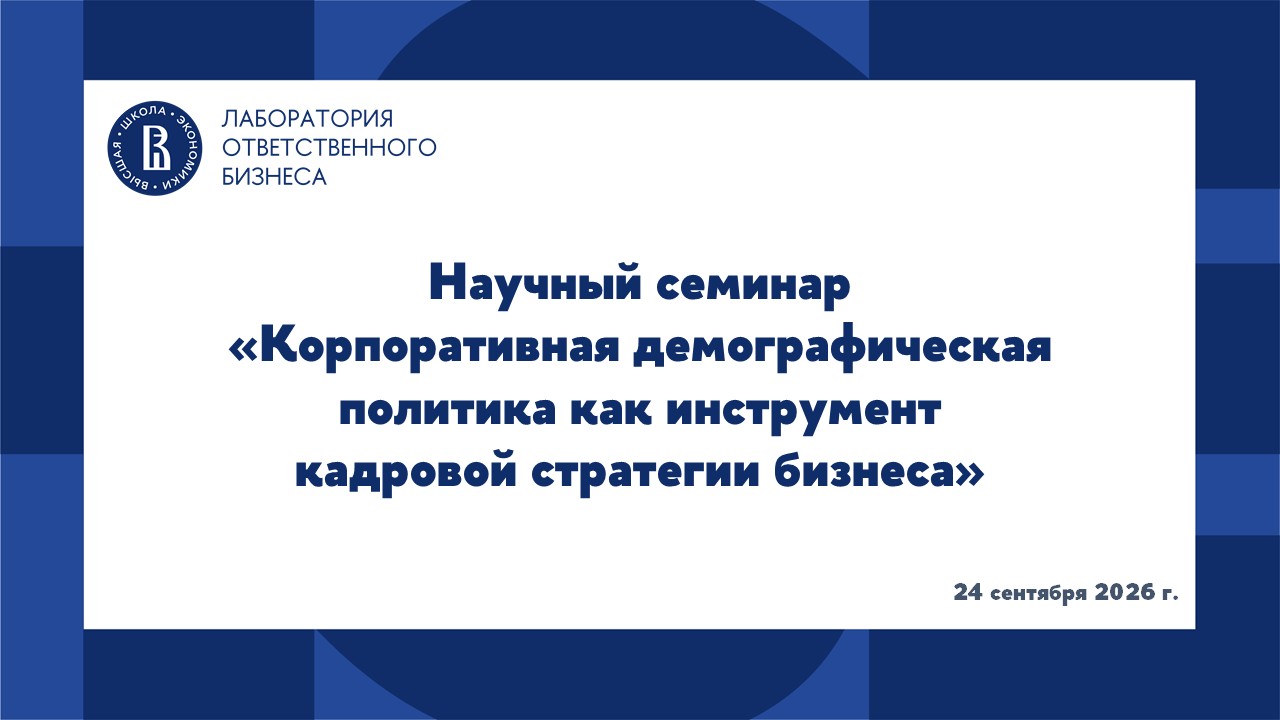 Татьяна 2/Татьяна. 09.2026./Научный семинар.jpg